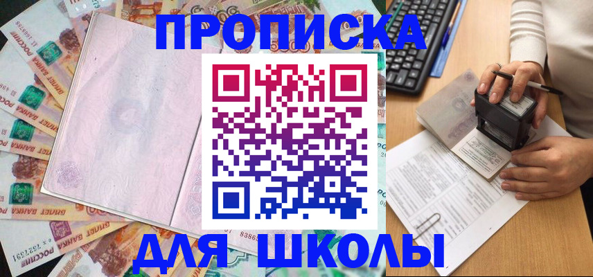 временная регистрация купить в Петрозаводске