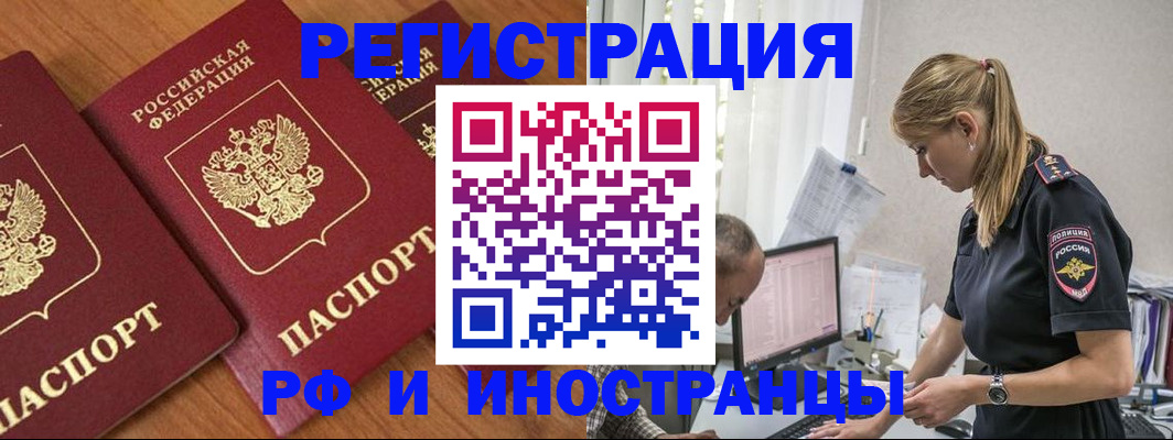 прописка от собственника в Петрозаводске